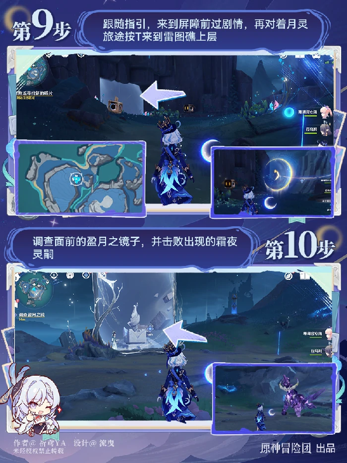 为一座绿色的岛屿任务攻略,原神