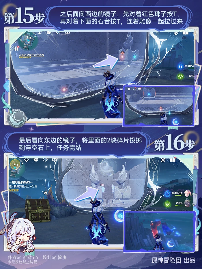 为一座绿色的岛屿任务攻略,原神