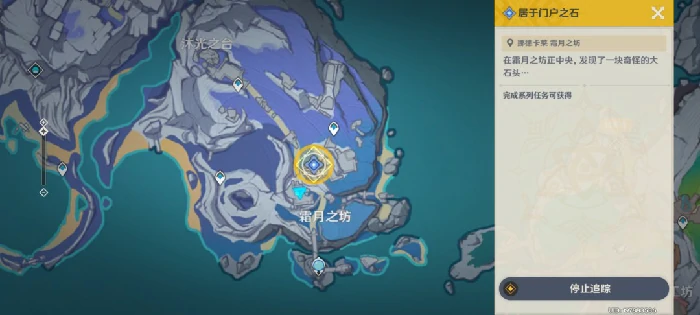 居于门户之石任务攻略,原神