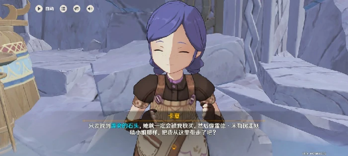 居于门户之石任务攻略,原神