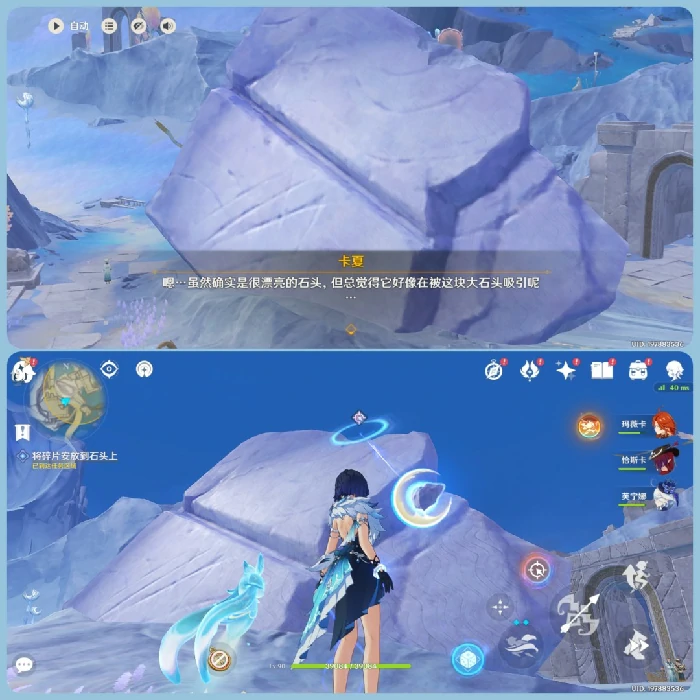 居于门户之石任务攻略,原神