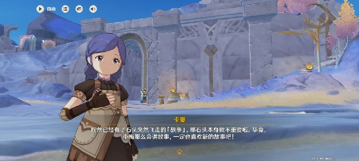 居于门户之石任务攻略,原神