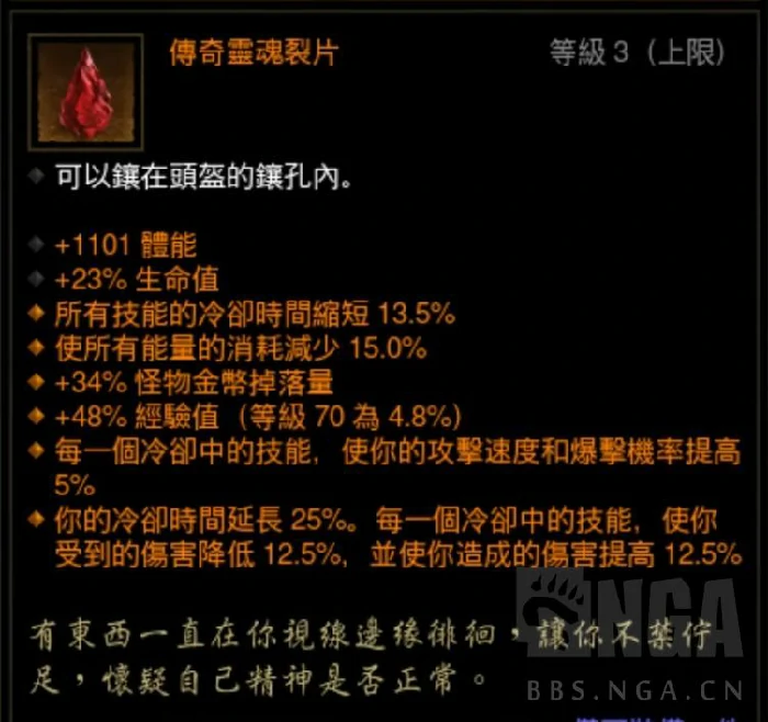 暗黑3第36赛季猎魔人恐惧冰吞配装攻略