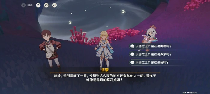 镜子、迷宫与国王任务攻略,原神