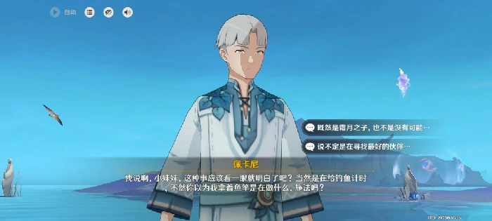 蜃楼之获任务攻略,原神