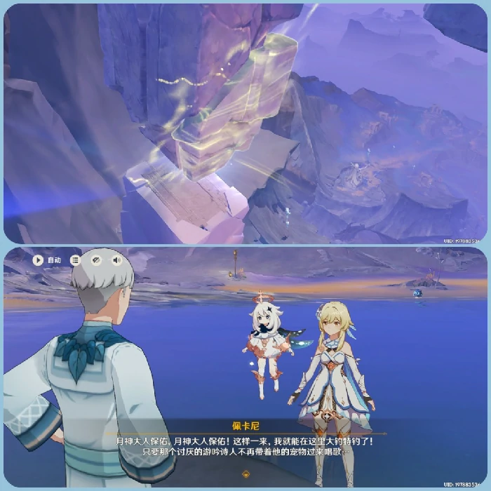 蜃楼之获任务攻略,原神