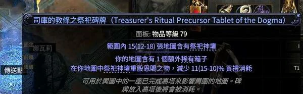 异界祭坛玩法攻略