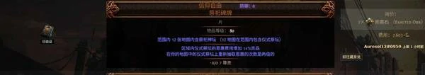 异界祭坛玩法攻略