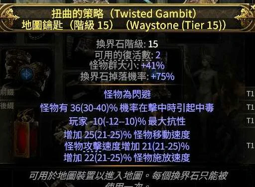 异界祭坛玩法攻略