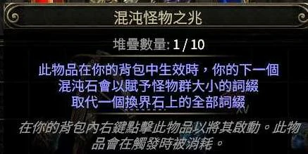 异界祭坛玩法攻略