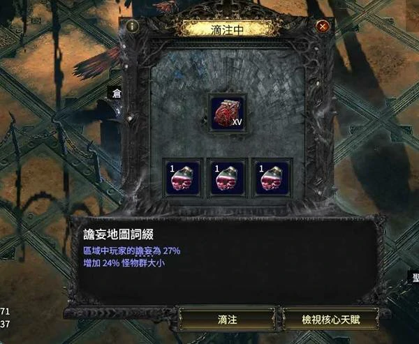 异界祭坛玩法攻略