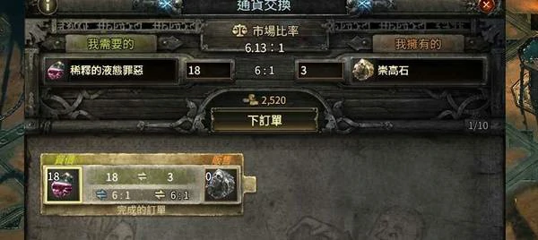 异界祭坛玩法攻略