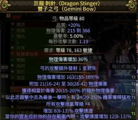 流放之路2弓怎么制作