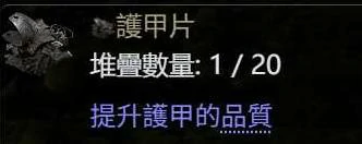 公式化装备制作攻略