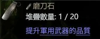 公式化装备制作攻略