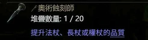 公式化装备制作攻略