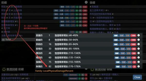 公式化装备制作攻略