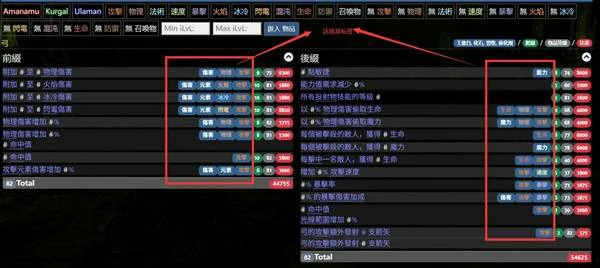 公式化装备制作攻略
