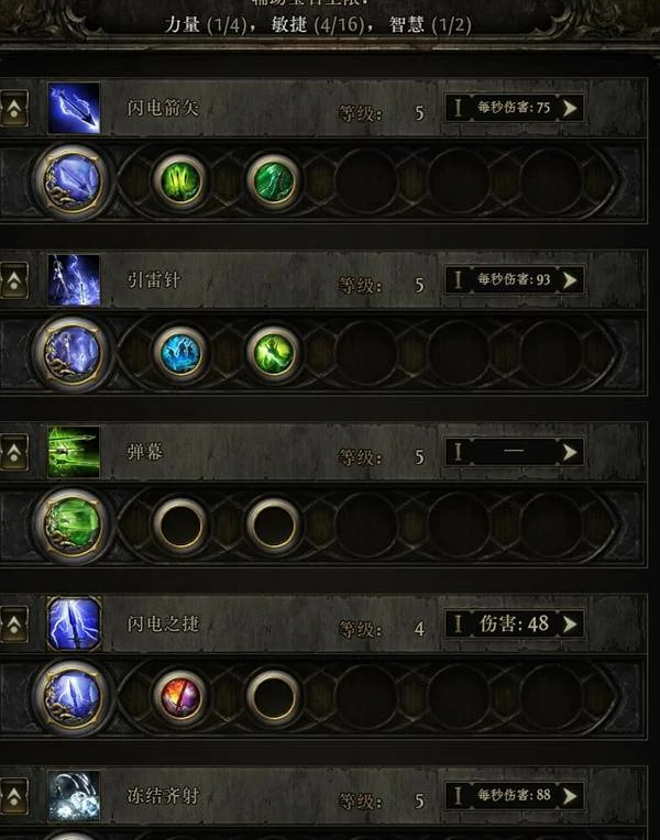 锐眼第一章开荒攻略