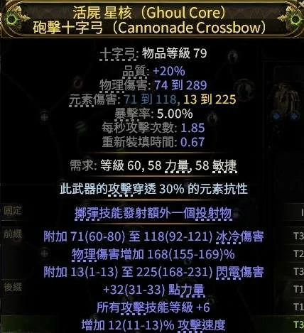 新星爆炸箭矢BD推荐