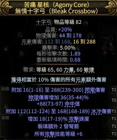 新星爆炸箭矢BD推荐