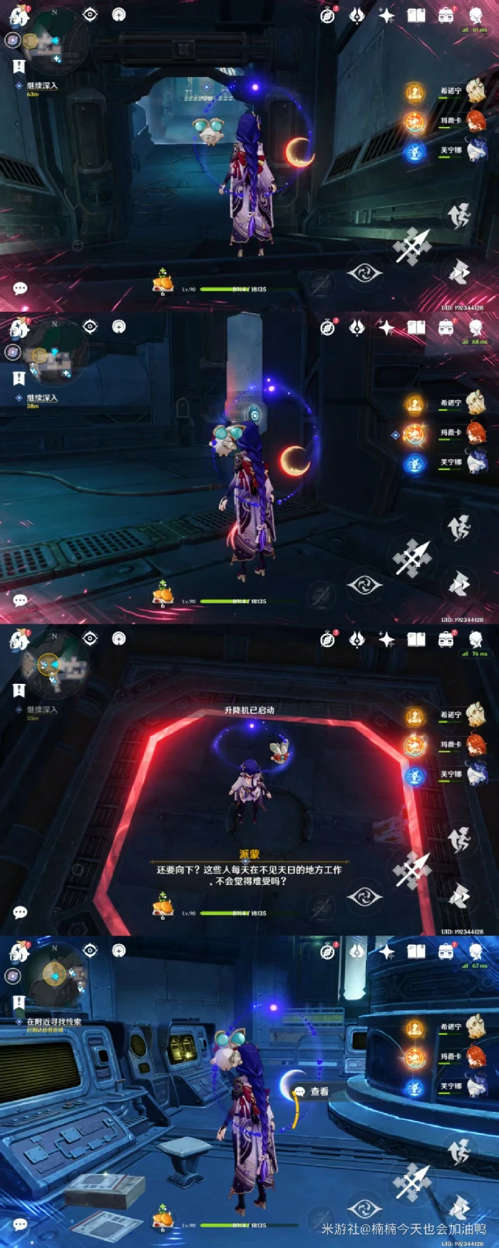 要事优先任务攻略,原神