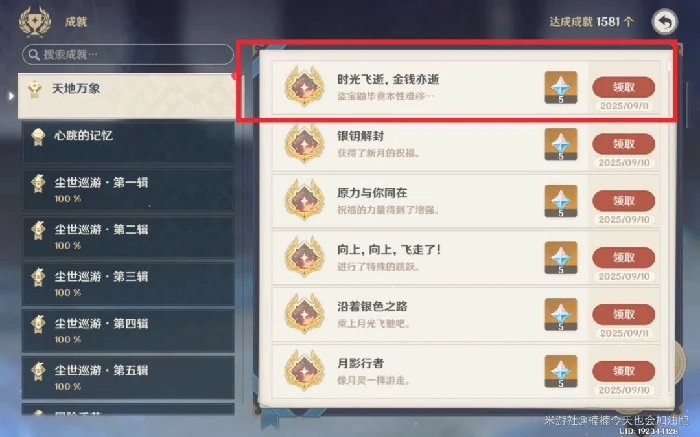 要事优先任务攻略,原神