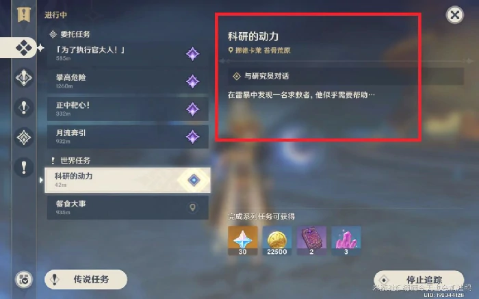 电光幻梦成就攻略,原神