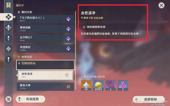 至冬域外的色彩成就攻略,原神