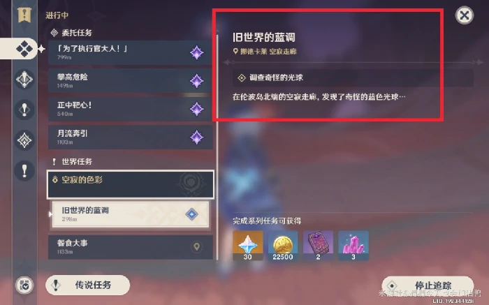 至冬域外的色彩成就攻略,原神