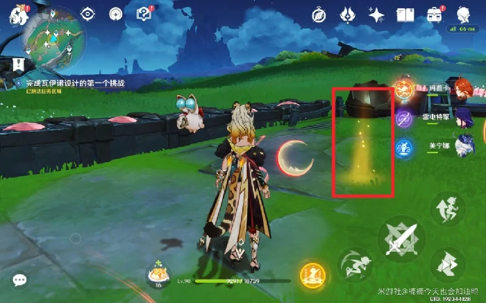 地隐会的黑暗秘密成就攻略,原神