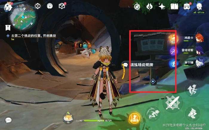 地隐会的黑暗秘密成就攻略,原神