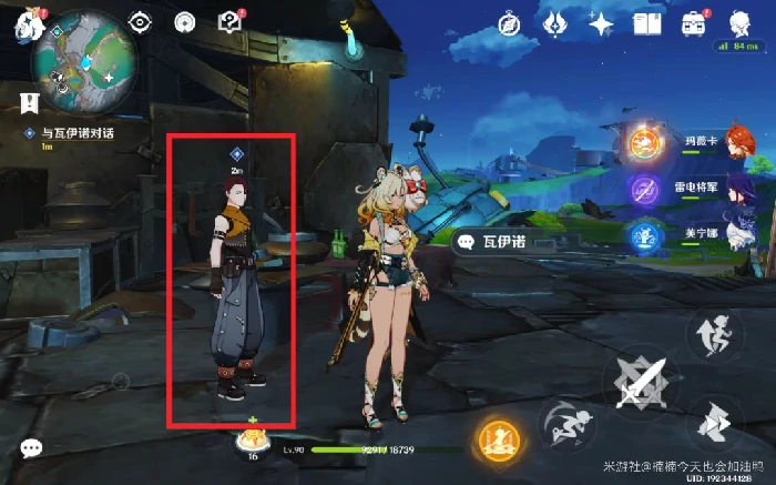 地隐会的黑暗秘密成就攻略,原神