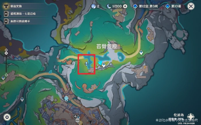 废土工程学成就攻略,原神