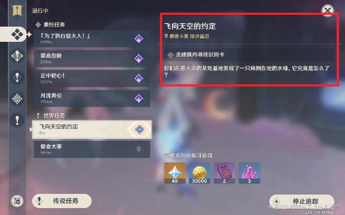 寂静的春天成就攻略,原神