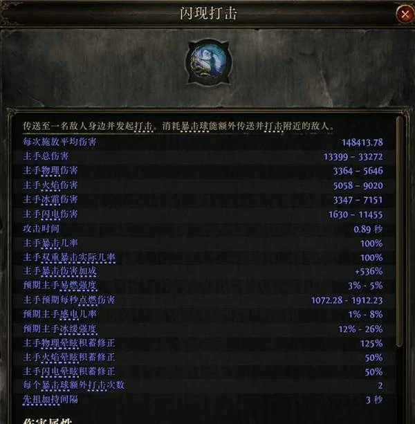 闪打流白武僧BD推荐