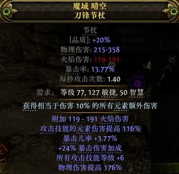 闪打流白武僧BD推荐