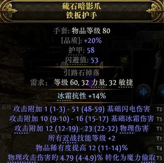 闪打流白武僧BD推荐