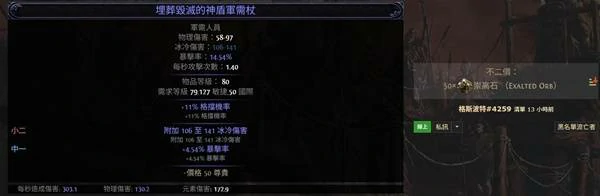 白武僧细杖冰击流BD推荐