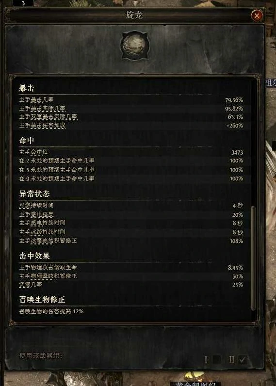 锐眼游侠满爆电冰旋风BD推荐