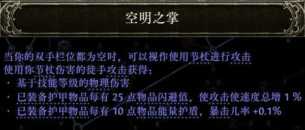 空明之掌武僧开荒BD推荐