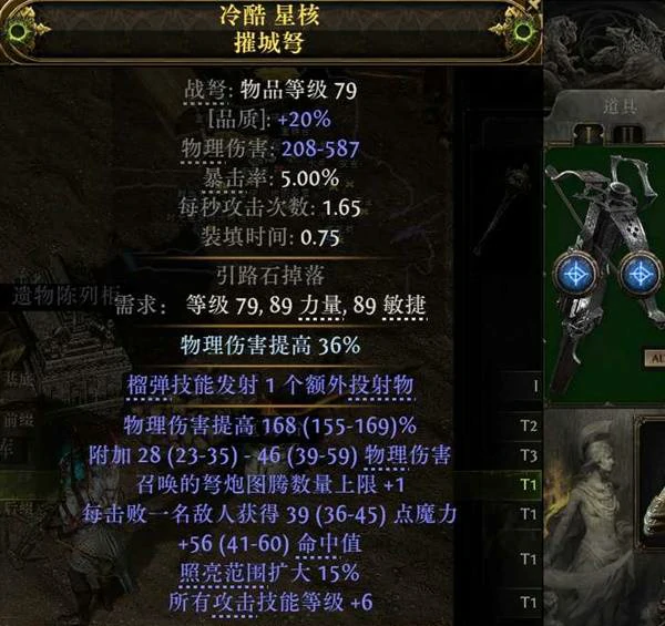 战术家迫击炮集束掷弹BD推荐