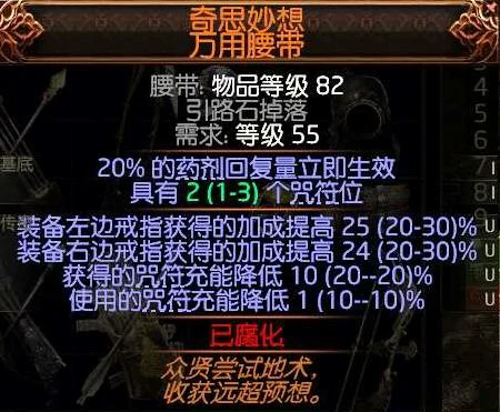 锐眼空蓝无限技能BD推荐