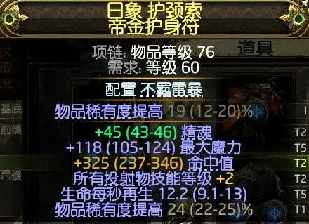 锐眼空蓝无限技能BD推荐