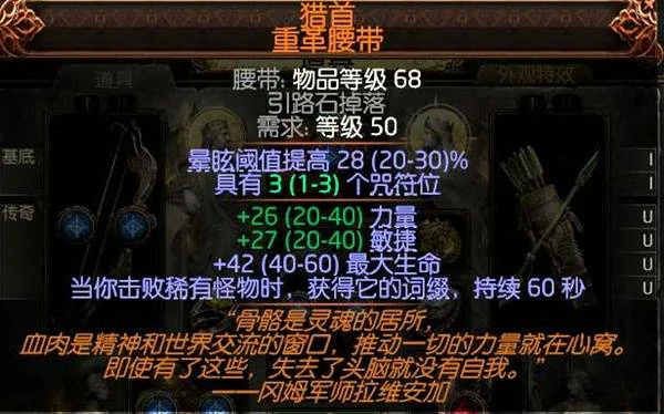 锐眼空蓝无限技能BD推荐