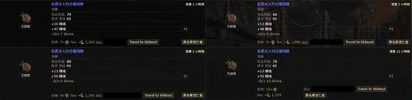 四召唤项链制作攻略