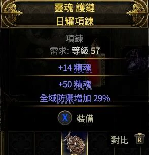 四召唤项链制作攻略