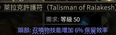 召唤灵体巫妖BD推荐