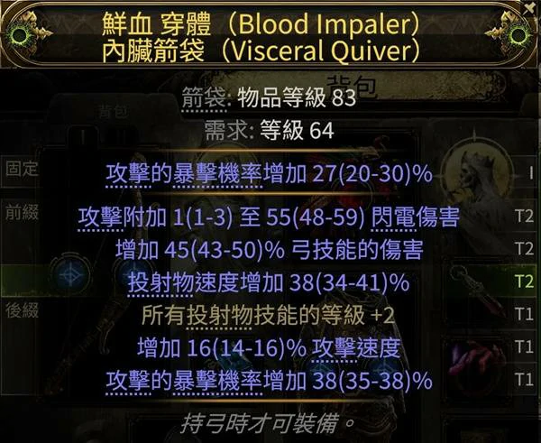 锐眼暴击包围头BD推荐