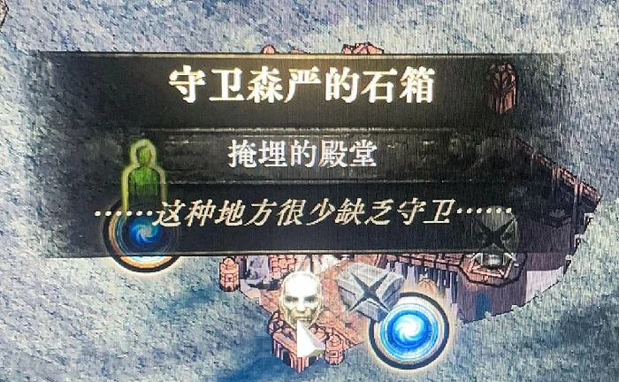 可疑的石棺怎么打开